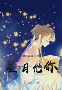 The Stars and the Moon Are Not as Good as You