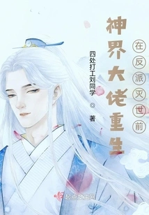 The Boss of God Realm is Reborn Before the Villain is Destroyed