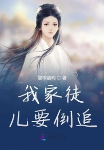 My Disciple is Going to Chase Me