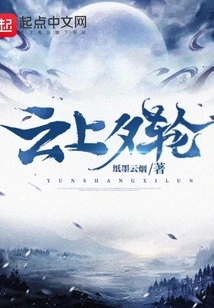 Evening Wheel on the Clouds