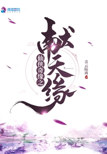 Xian Xia Qian Yuan Xian Tian Yuan