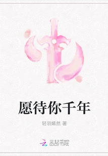 Willing to Wait for You for a Thousand Years