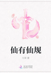 Immortals Have Their Own Rules