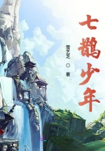 The Stars of the Seven Magpie Boys