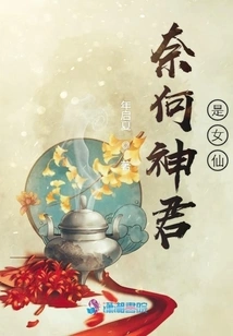 But the King of Gods is a Female Fairy