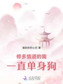 I Am a Single Person Who Cultivates the Path of Passion