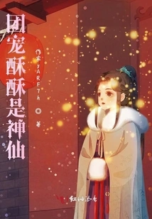 Tuan Chong Su Su is a Fairy