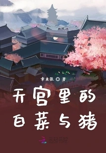 Cabbage and Pig in Heaven