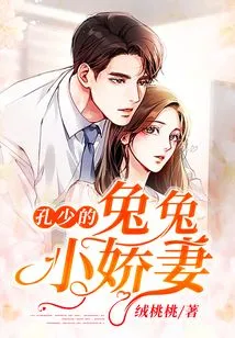 Mr. Kong's Little Bunny Wife