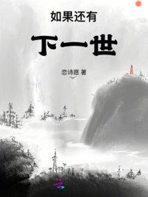 If There is Another Life