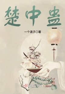 Chu Zhong Gu