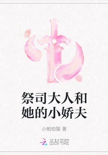 The Priest and Her Little Husband