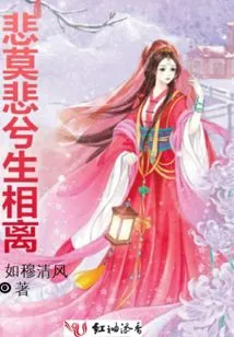 Don't Be Sad Because We Are Separated from Each Other