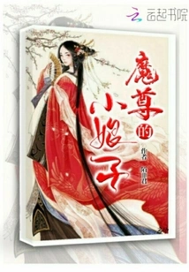 The Devil's Little Wife