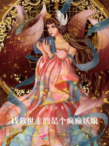 The Person Looking for the Savior is a Crazy Witch