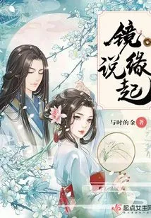 The Origin of the Mirror