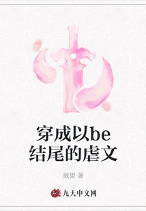 Dressed as a Sadistic Text Ending in Be