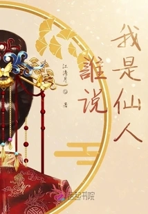 Who Said I Am a Fairy