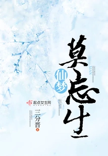 Don't Forget the Fairy Dream