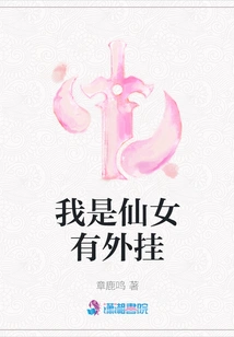 I Am a Fairy with Plug-ins