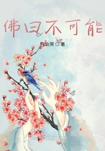 Buddha Said It's Impossible