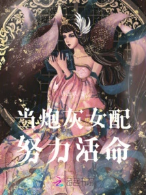 Being a Cannon Fodder Female Supporting Character Trying to Survive