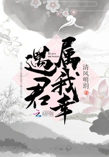 It's My Luck to Meet You