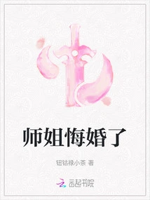 Senior Sister Regrets Her Marriage