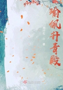 Yu Pei Sheng Qing Dian