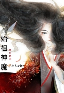 Ancestor Gods and Demons