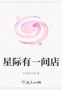 There is a Store in the Interstellar