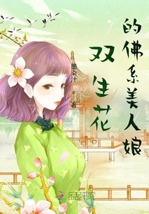 The Buddhist Beauty with Twin Flowers