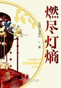 Burn-out Lamp Entropy