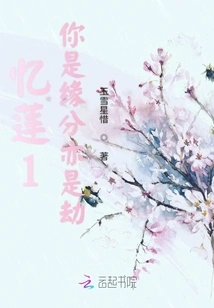 Yi Lian 1 You Are Fate and Calamity