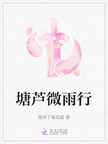 Tanglu Light Rain Trip