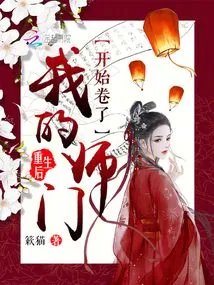 After My Rebirth, My Master's Degree Started to Improve