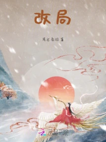 Change the Situation