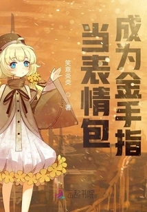 When Emoticons Become Golden Fingers