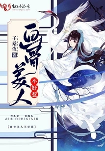 The Beauty with Painted Bones is Not Easy to Mess With