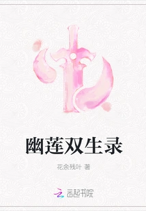 Youlian Twins Record