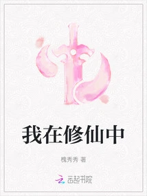 I Am Cultivating Immortality