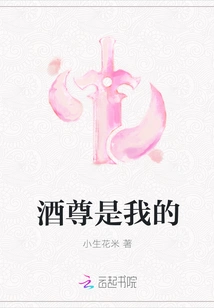 The Wine Master is Mine