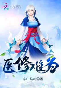 Medical Treatment is Difficult