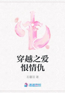 Love, Hate, and Hatred Through Time Travel