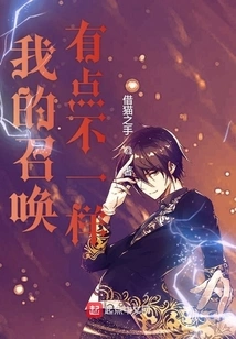 My Calling is a Little Different