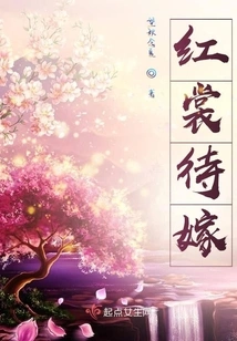 Red Dress to Be Married