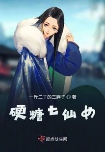 Hard Candy Seven Fairies