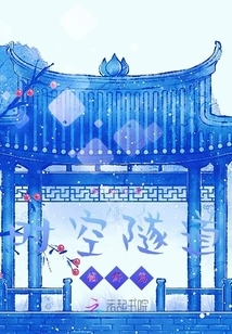 Time and Space Tunnel Fairy County Chapter