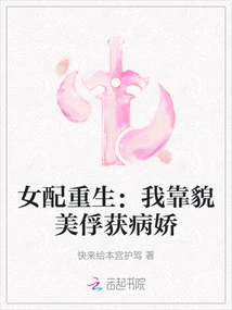 The Female Supporting Role is Reborn: I Rely on My Beauty to Capture the Yandere