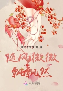 Drifting Slightly in the Wind